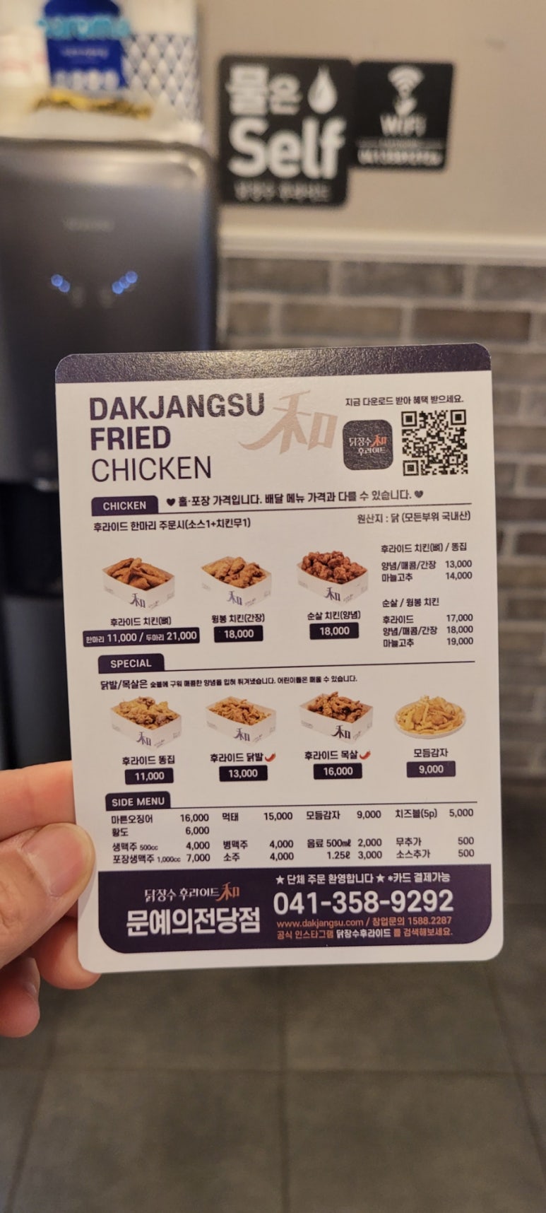 닭장수후라이드문예의전당점 이미지