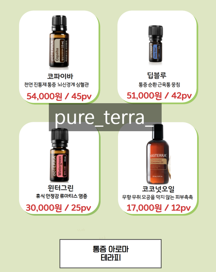 블루테라피에스테틱 이미지