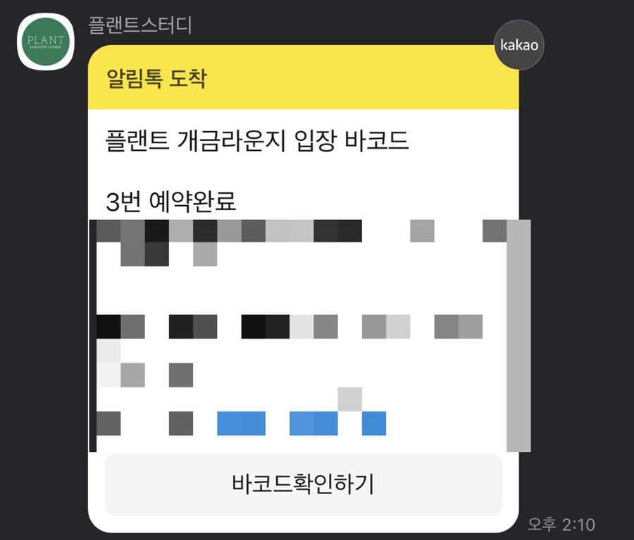 플랜트스터디카페개금라운지 이미지