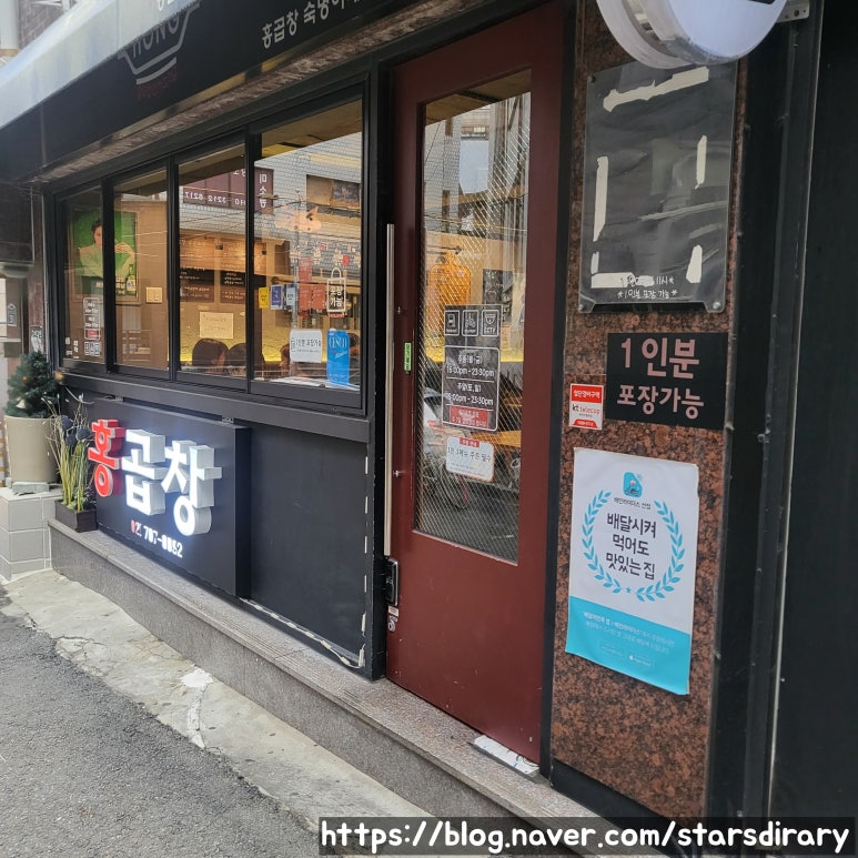 홍곱창 숙명여대점 이미지