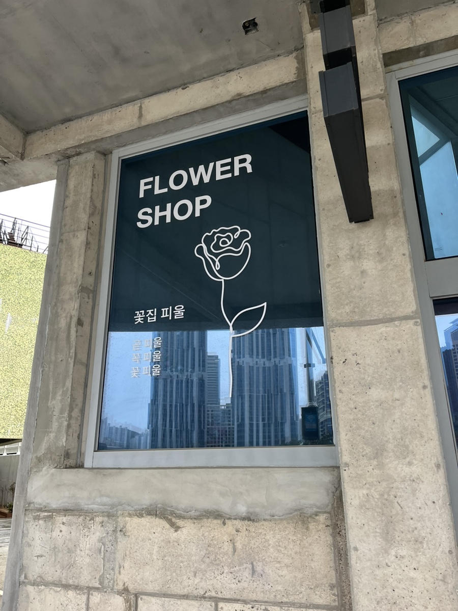 아틀리에피울 이미지