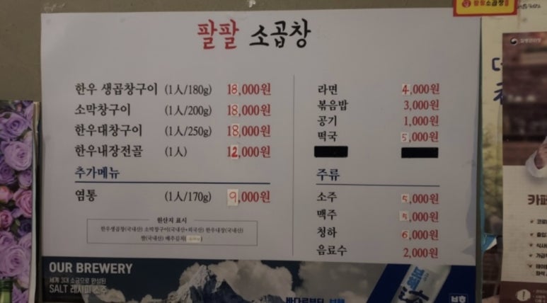 팔팔소곱창 이미지