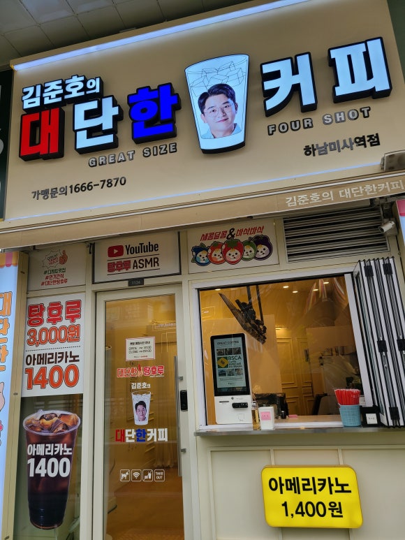 대단한탕후루 이미지