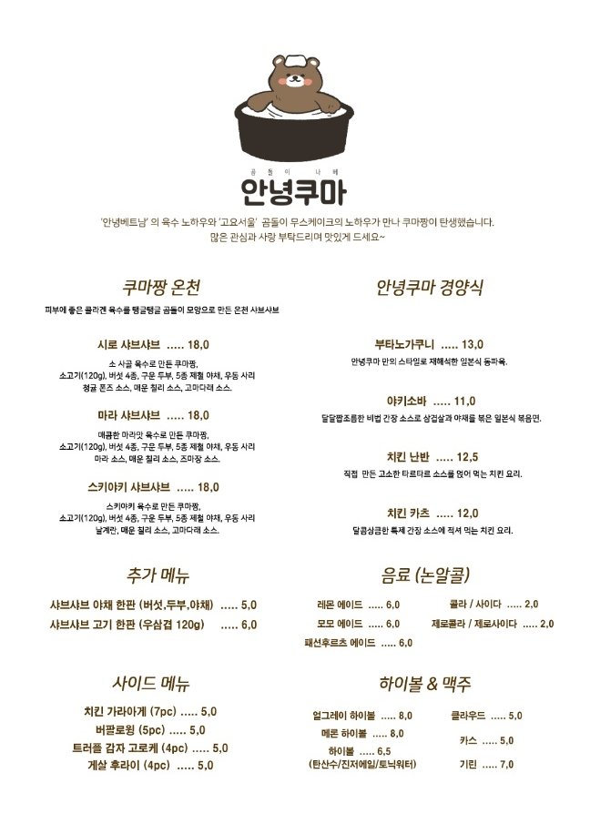 더쿠마 이미지