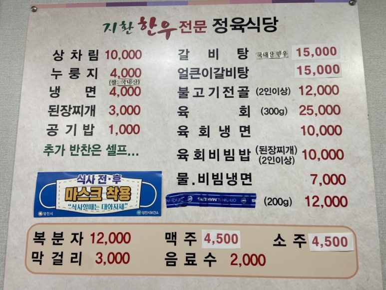 지환정육식당 이미지