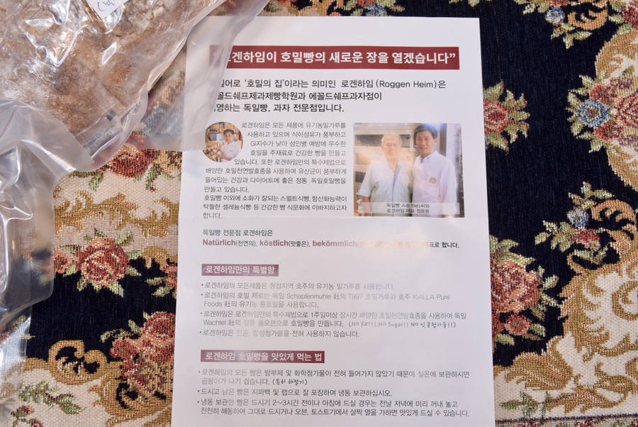 (주)독일빵가루 이미지