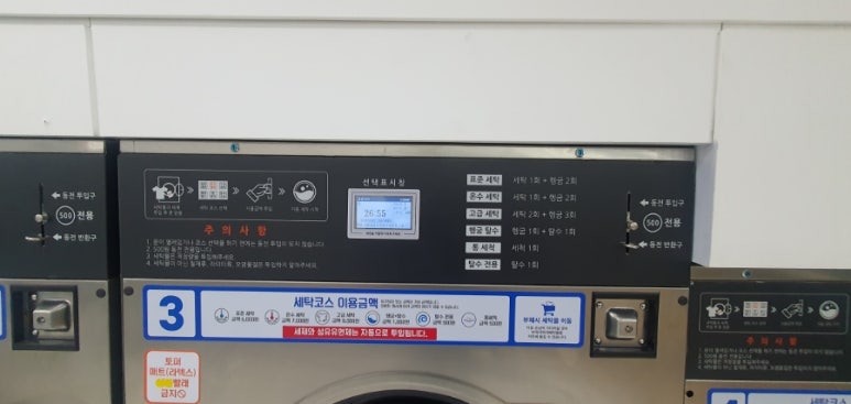 블루워시24시셀프빨래방 이미지