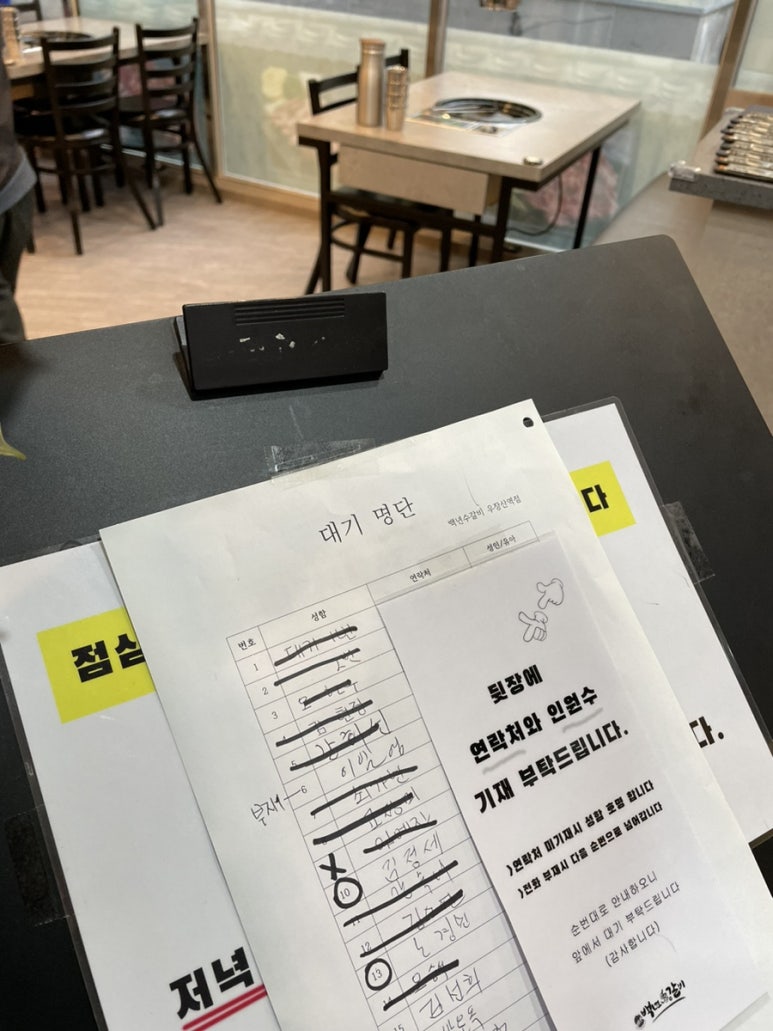 백년수갈비 우장산역점 이미지