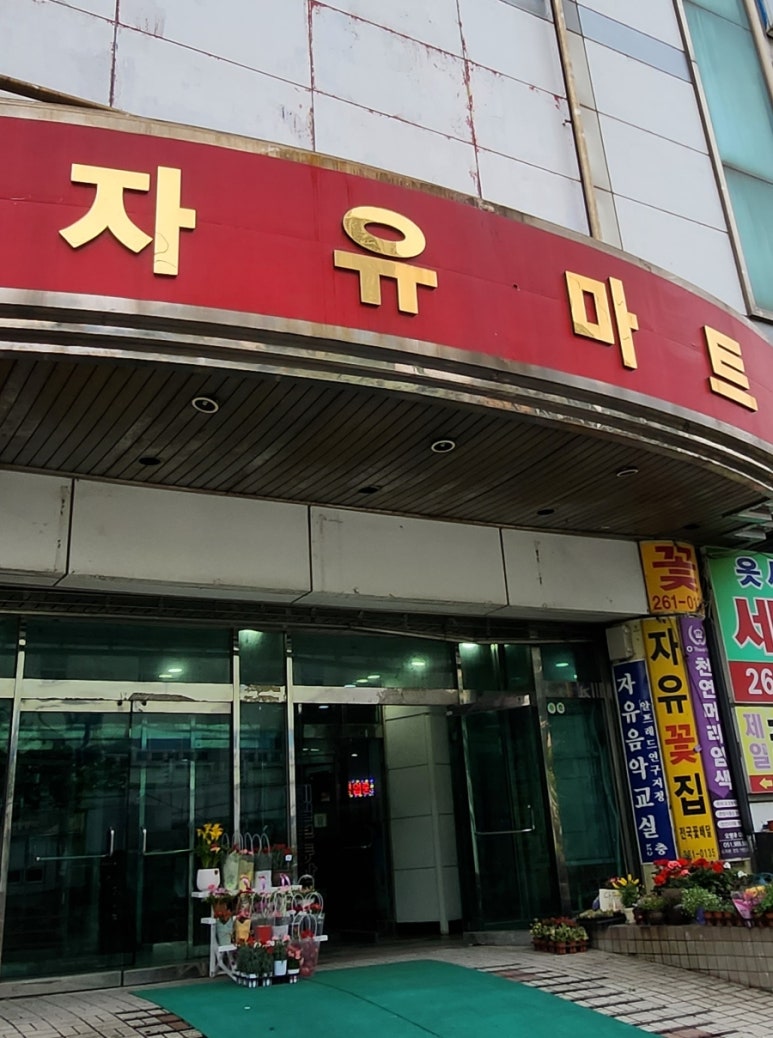 다대자유아파트상가 이미지