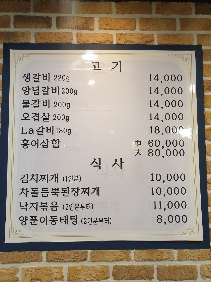대왕생갈비 이미지