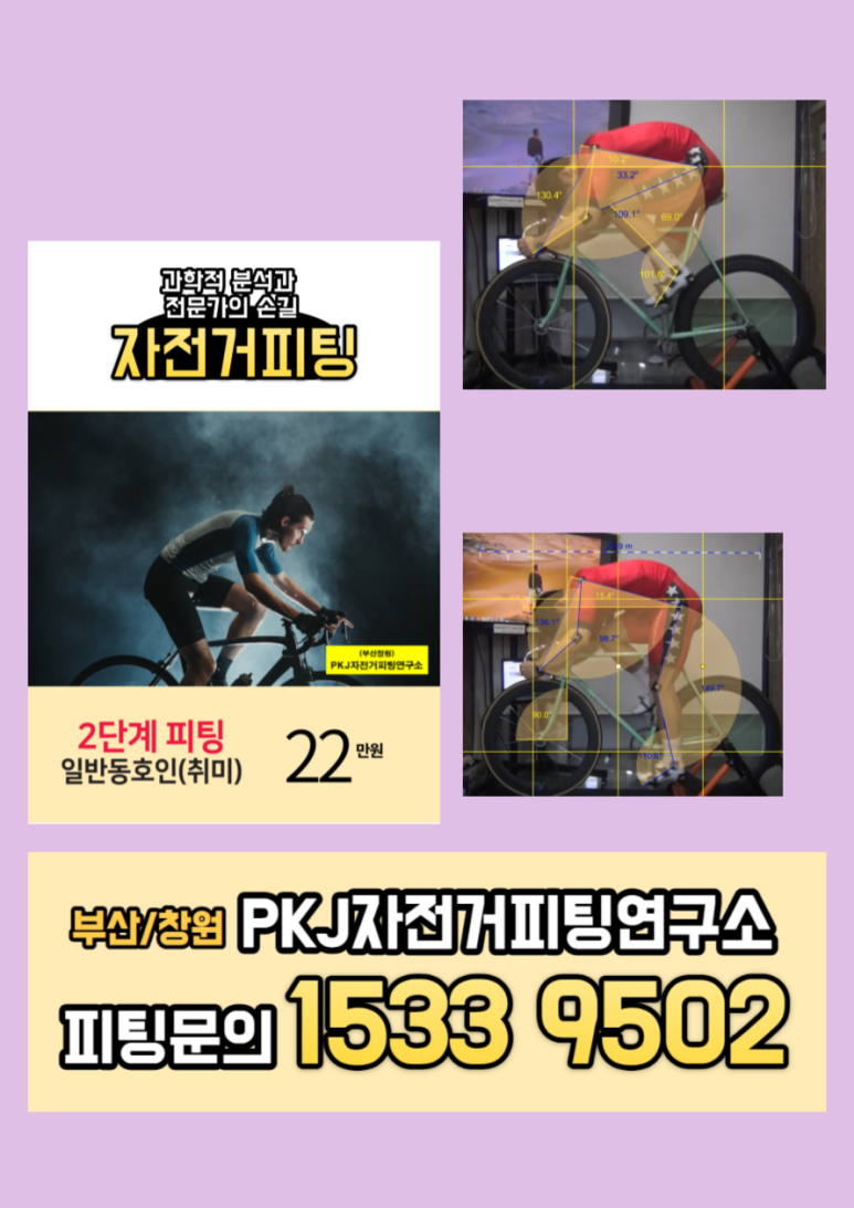 진주프로사이클 이미지