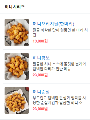 교촌치킨화곡본동점 이미지