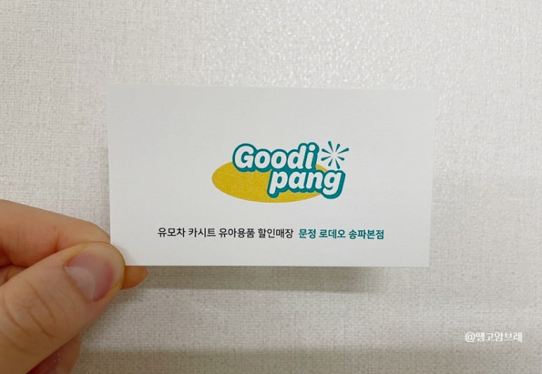 구디팡 이미지