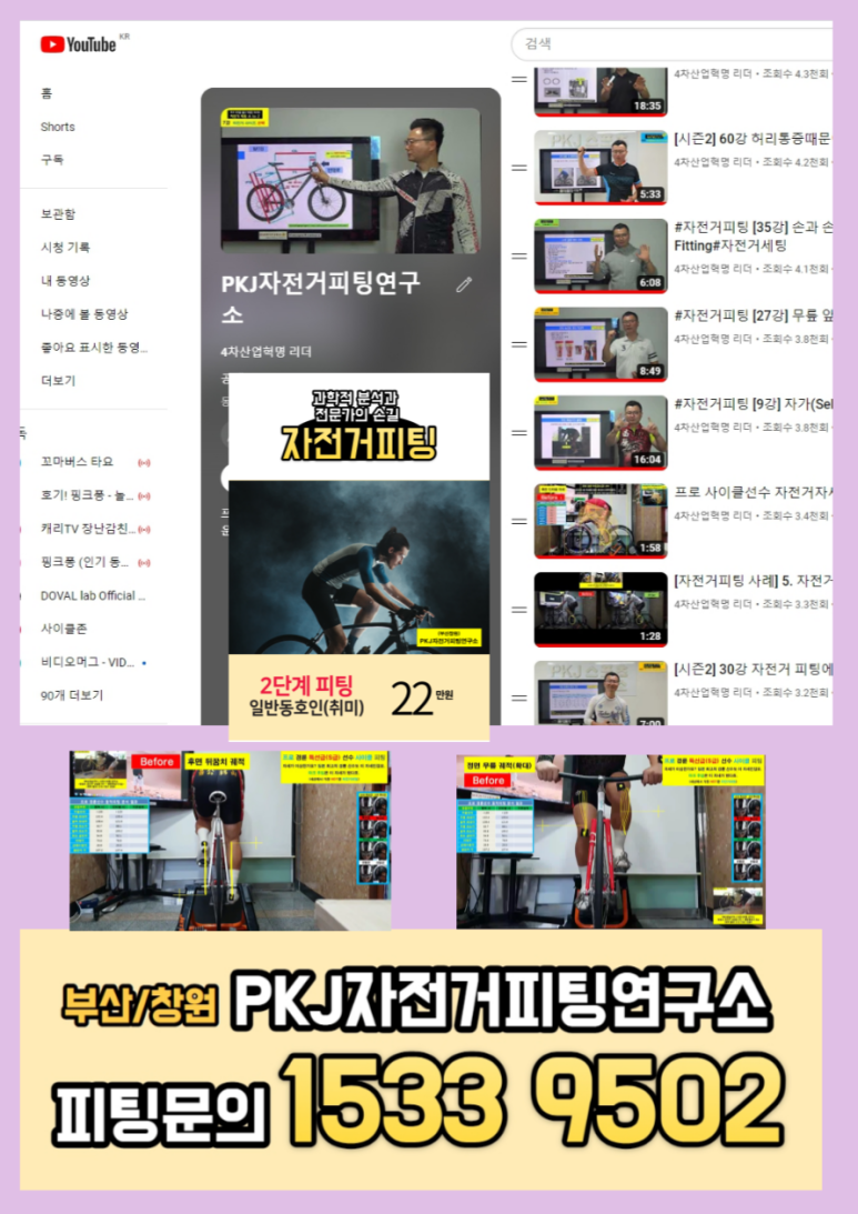 진주프로사이클 이미지