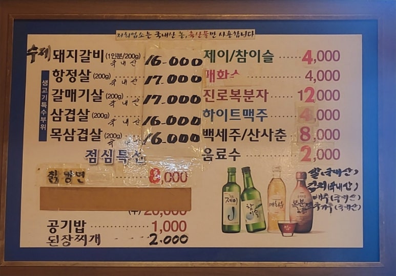 아사달돼지갈비 이미지