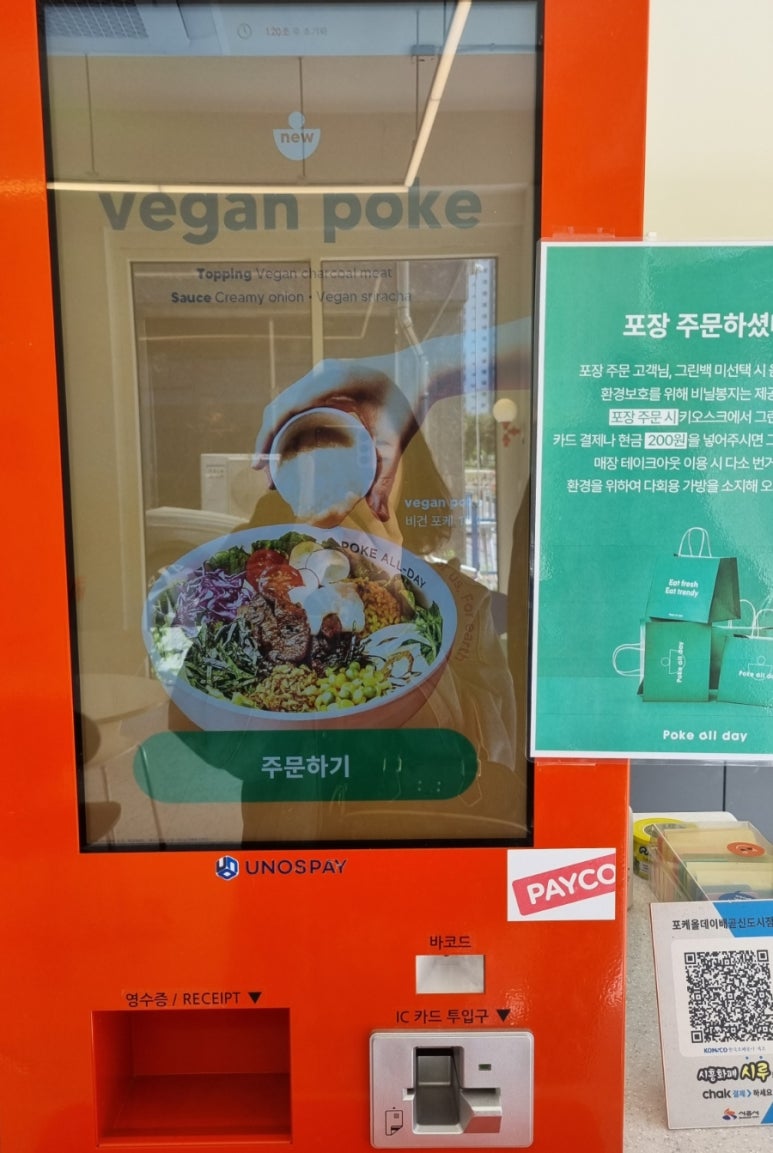 포케올데이배곧 이미지