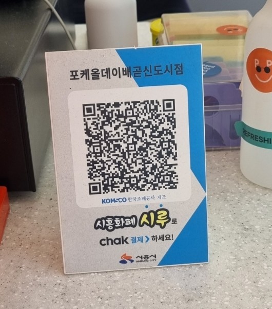 포케올데이배곧 이미지