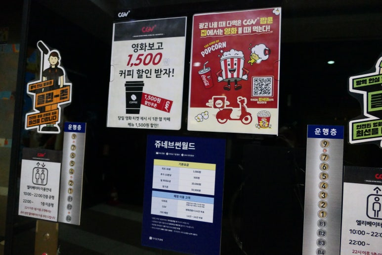 CGV 용인 1관 이미지