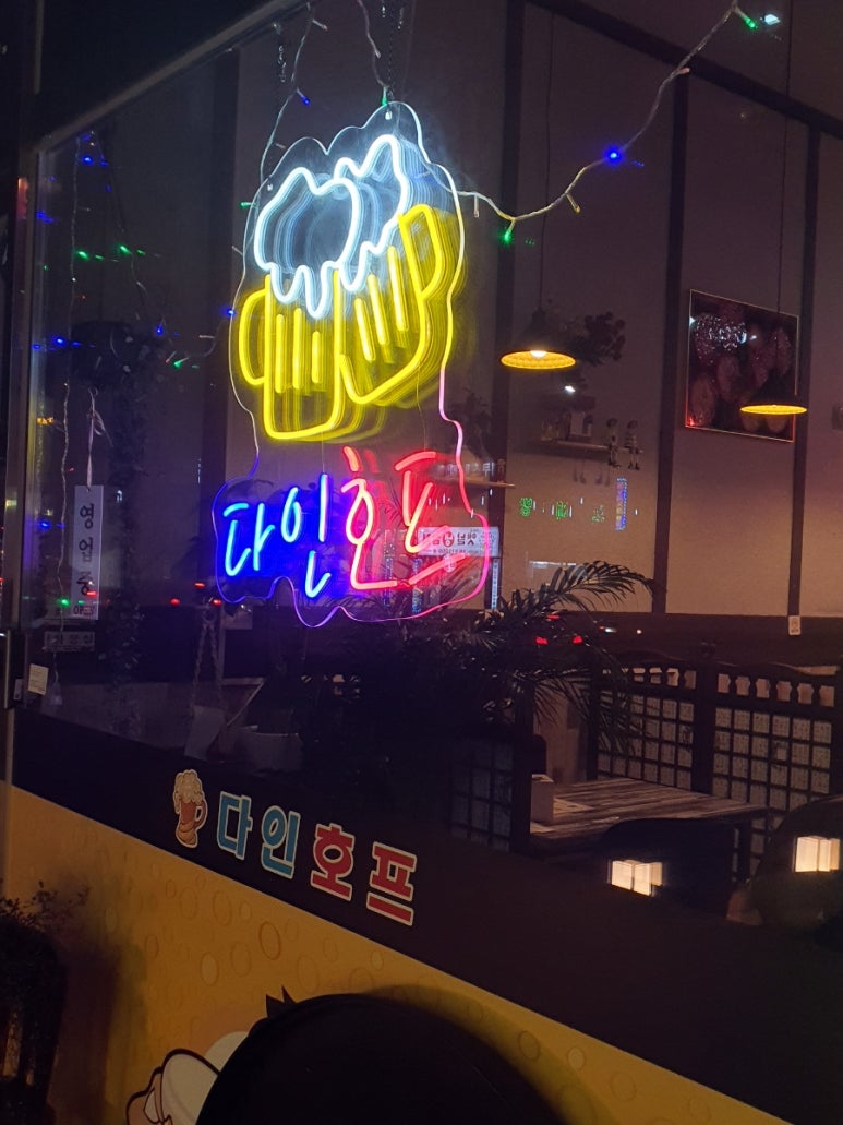 다인호프 이미지