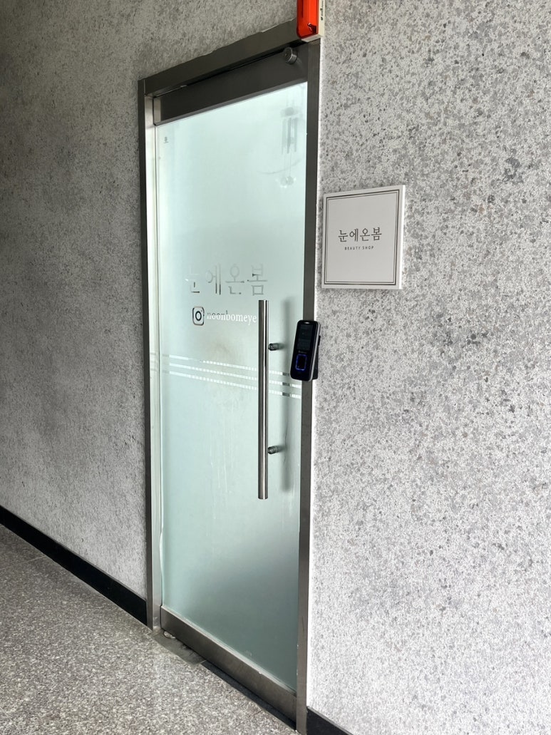 눈에온봄 이미지