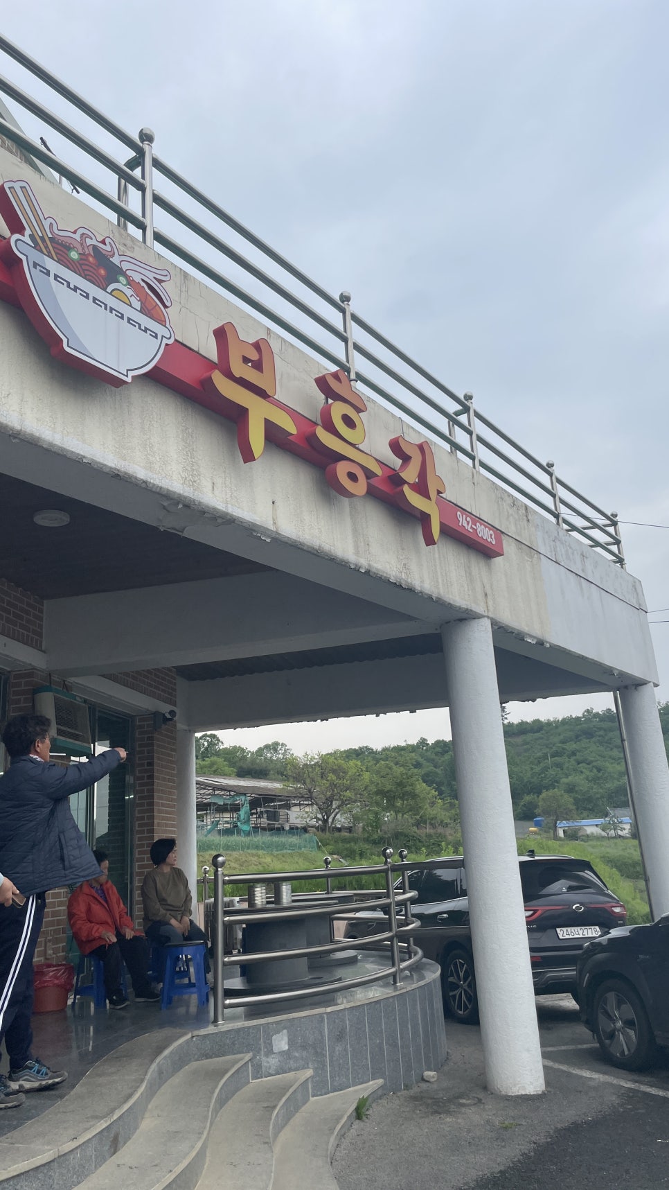 부흥각 이미지