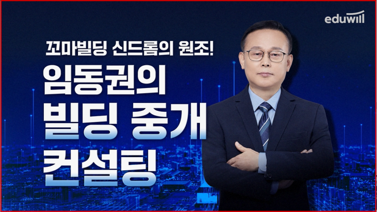빌딩매니져 이미지