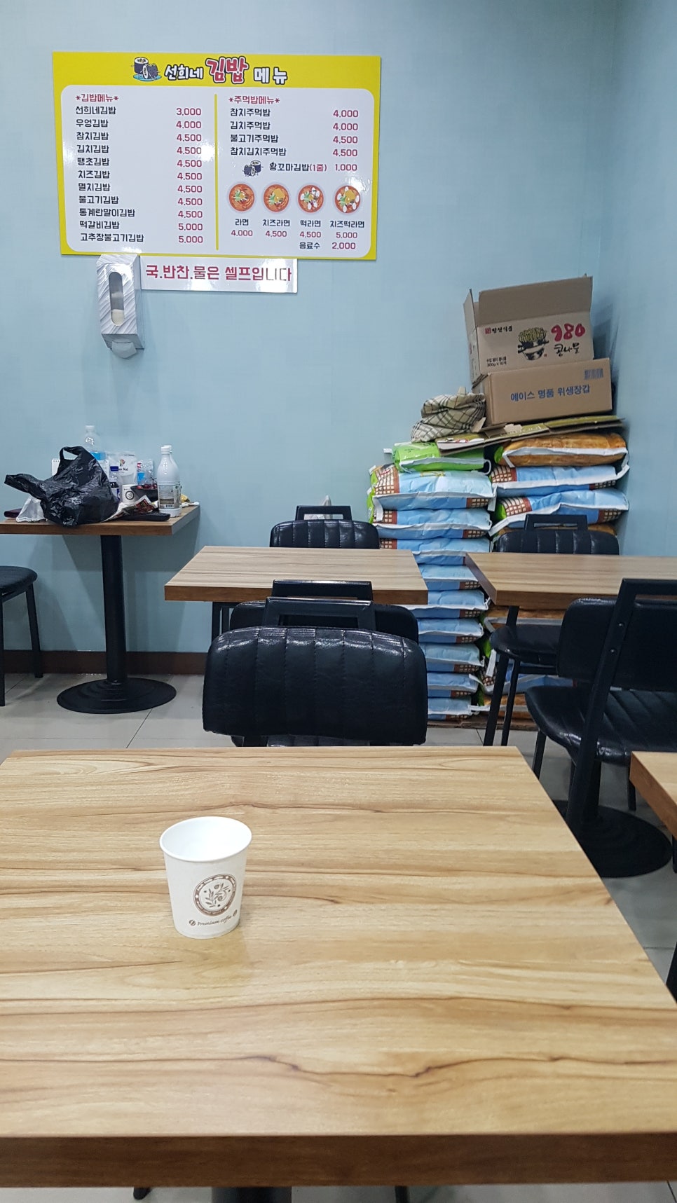선희네김밥 이미지