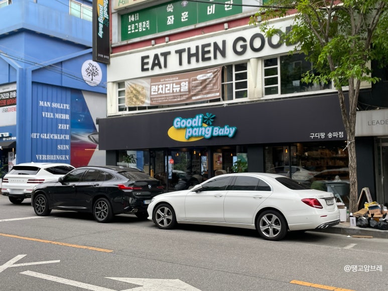 구디팡 이미지