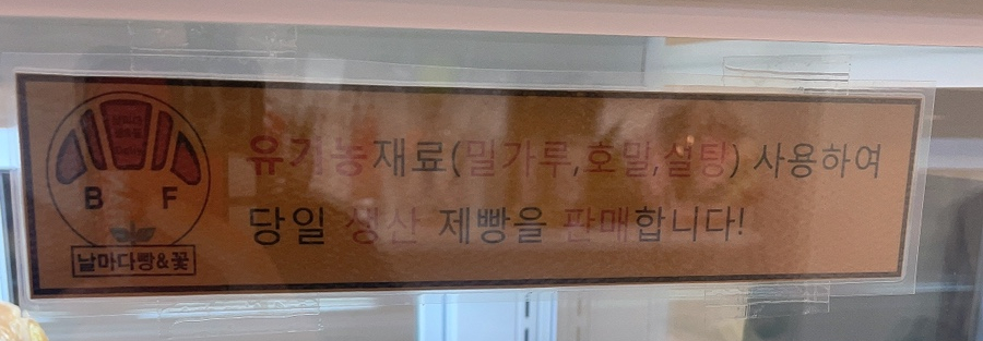 날마다꽃&빵 이미지