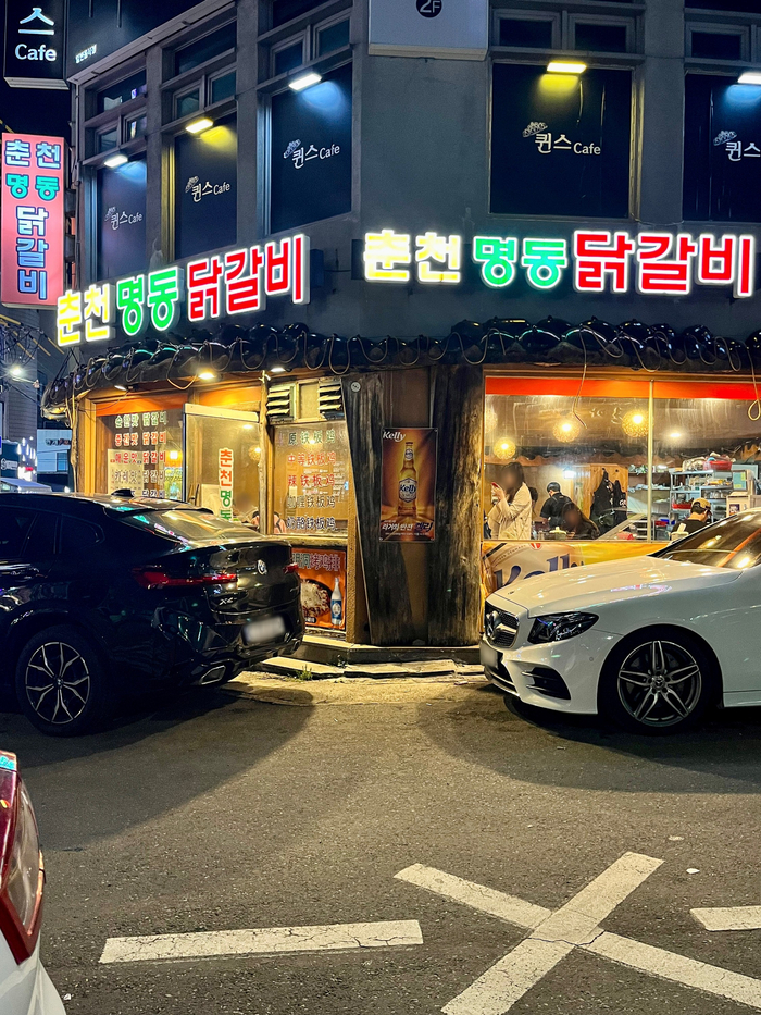 춘천명동닭갈비연동점 이미지