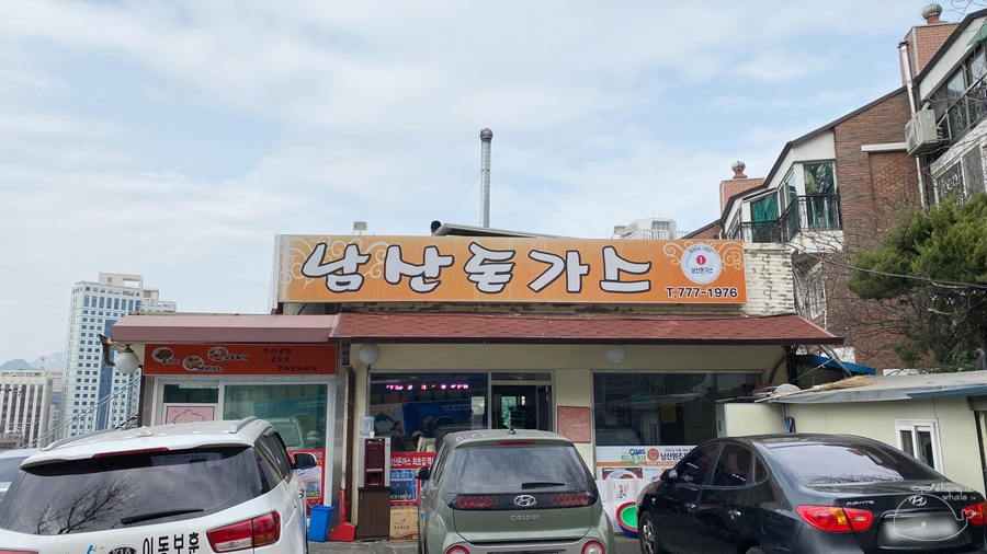 23번지남산돈까스 이미지