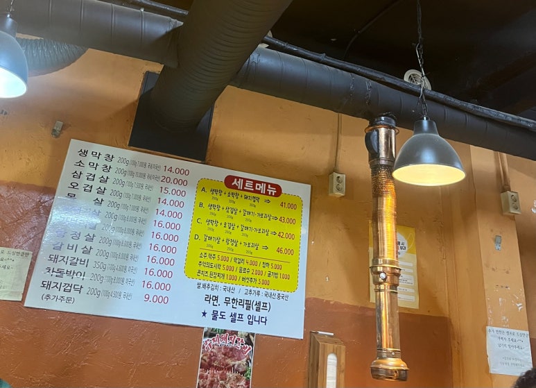 기막힌막창 이미지