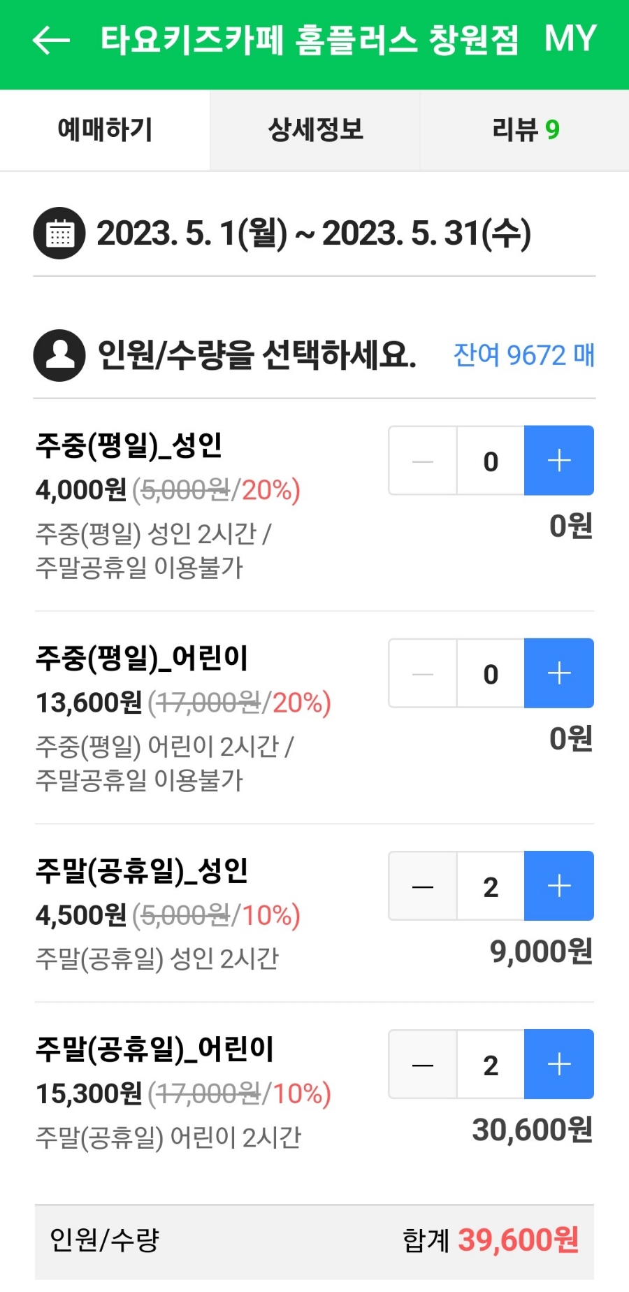 홈플러스(주) 창원점 이미지