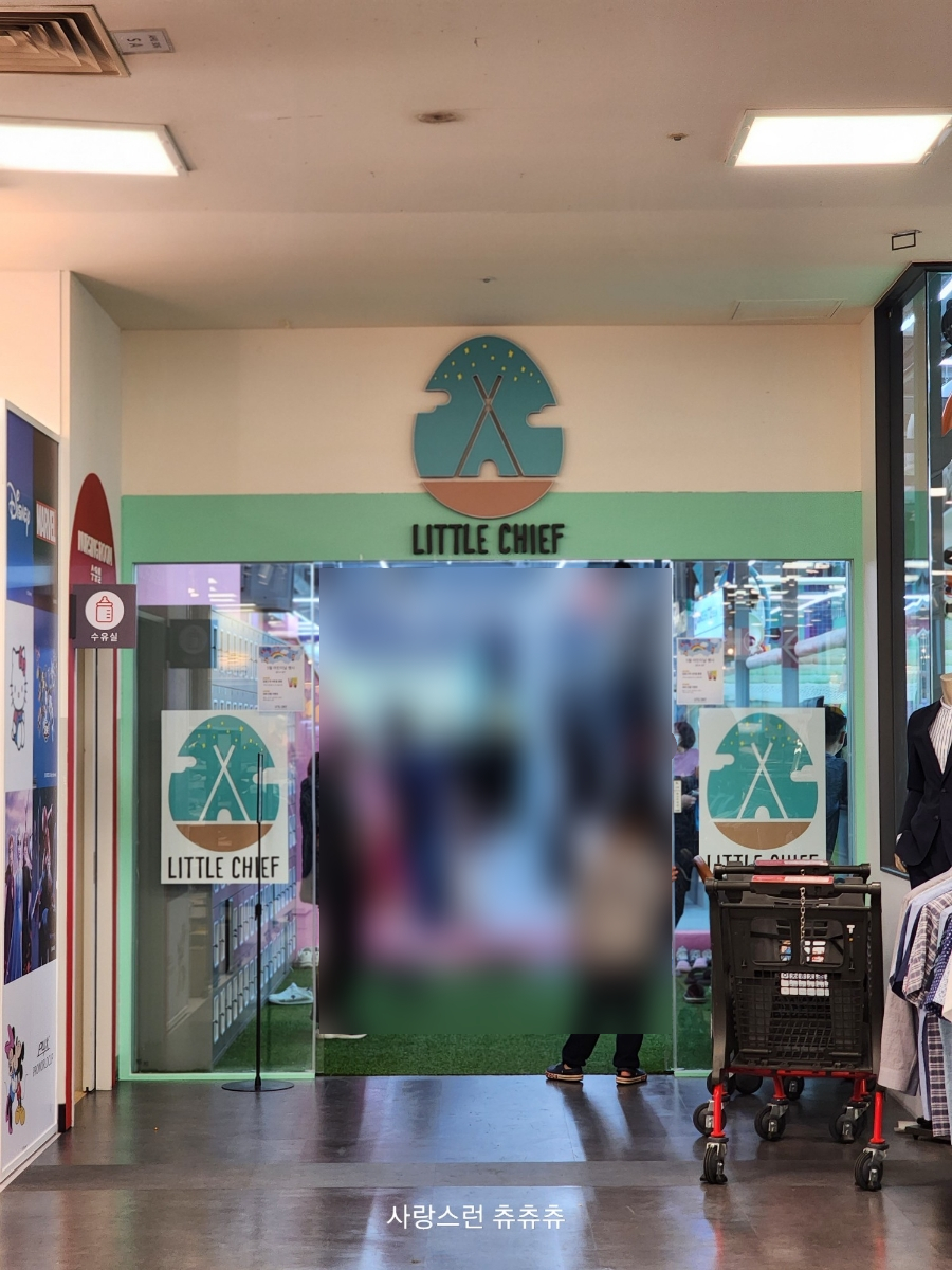 리틀치프 시화점 이미지