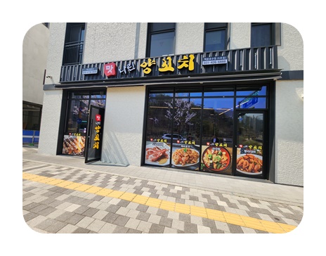 맛나린양꼬치 백운호수6호점 이미지