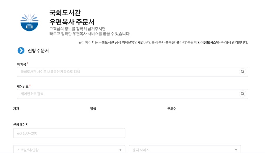 비와이정보시스템 이미지
