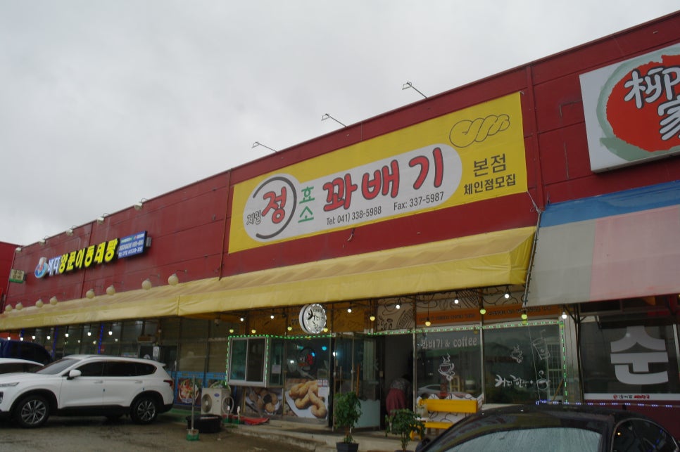 제일;정효소예산꽈배기 이미지