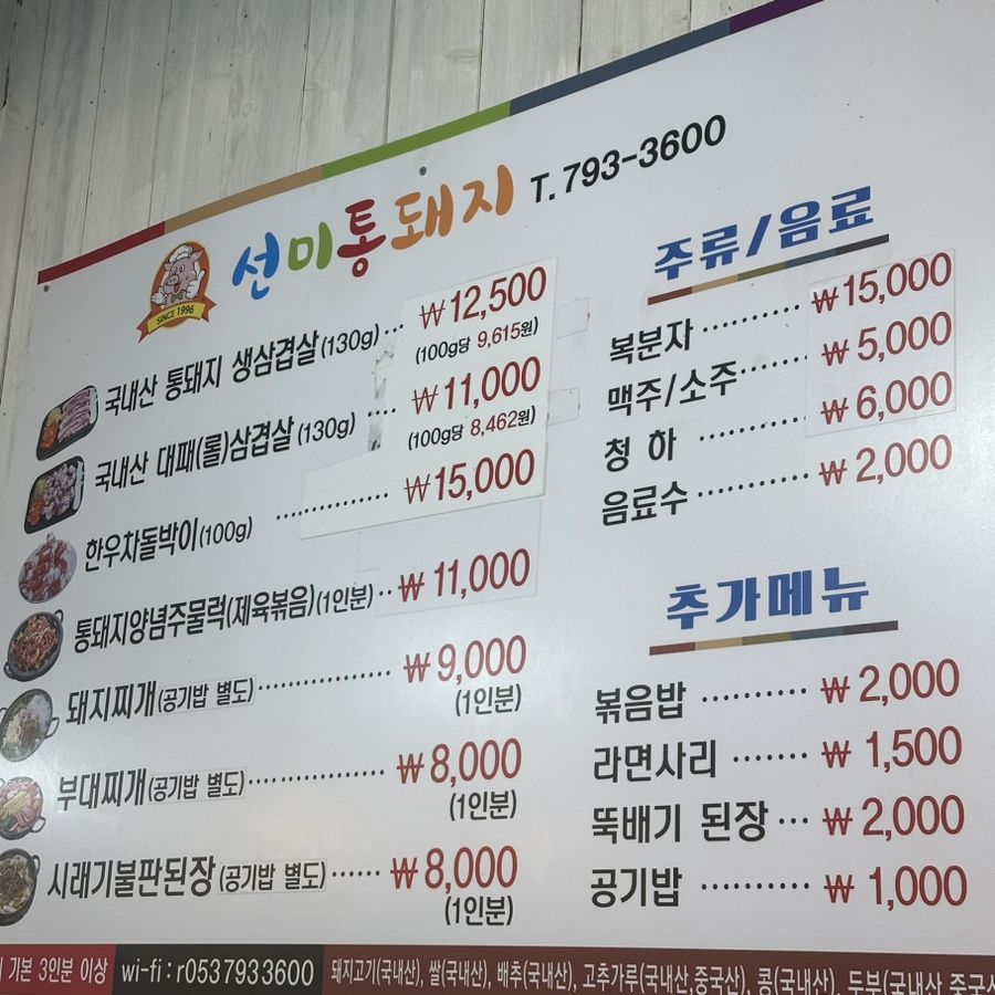 선미통돼지시지 이미지