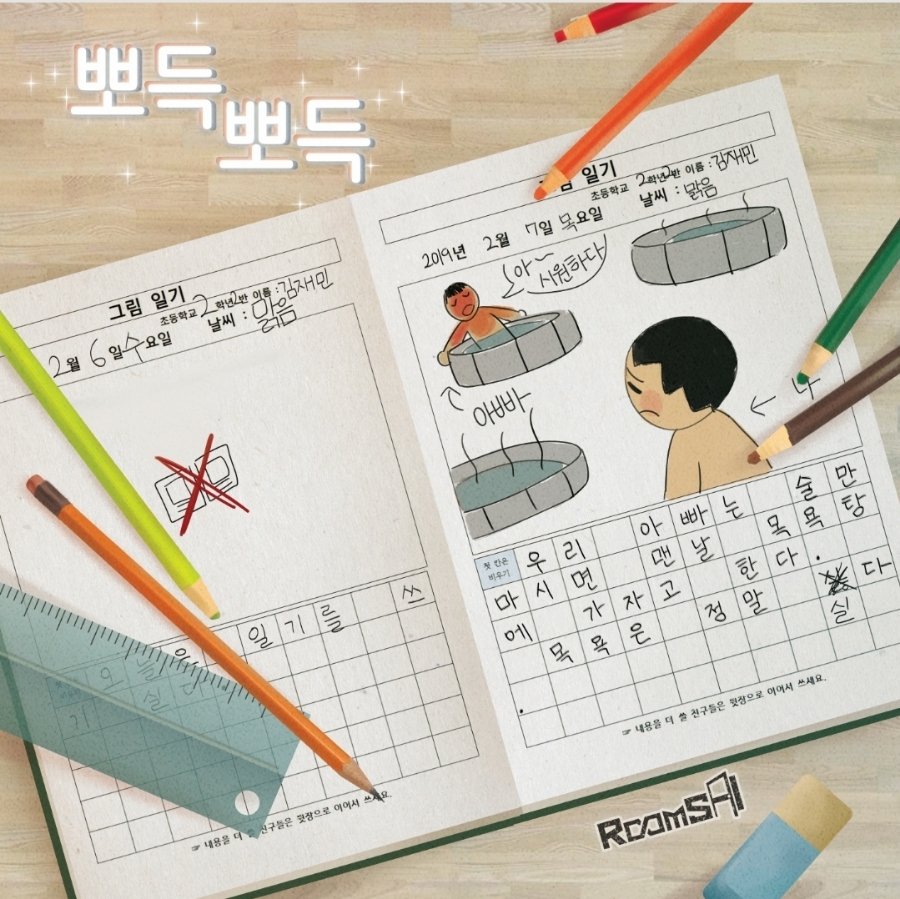 룸즈에이범계점 이미지