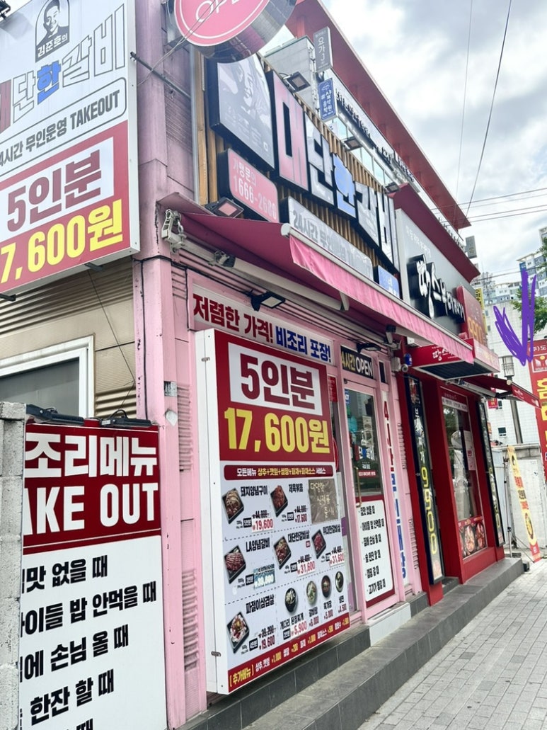 한솔홈마트 이미지