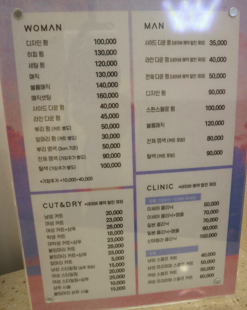 에이바헤어천호역점 이미지