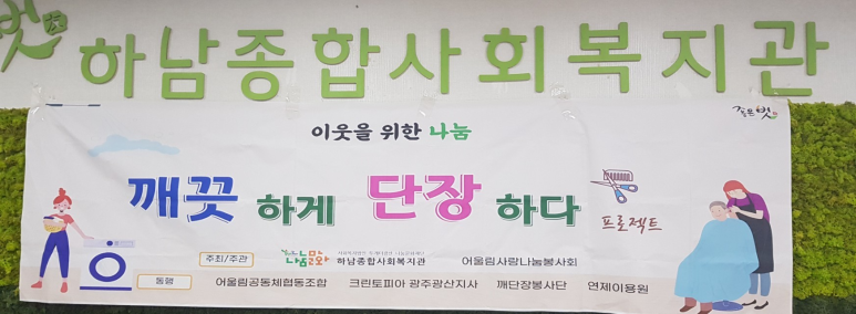 주공이용원 이미지