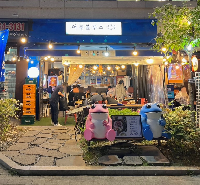 어부블루스마곡 이미지