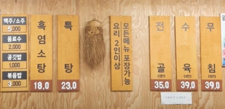 북한산흑염소 이미지