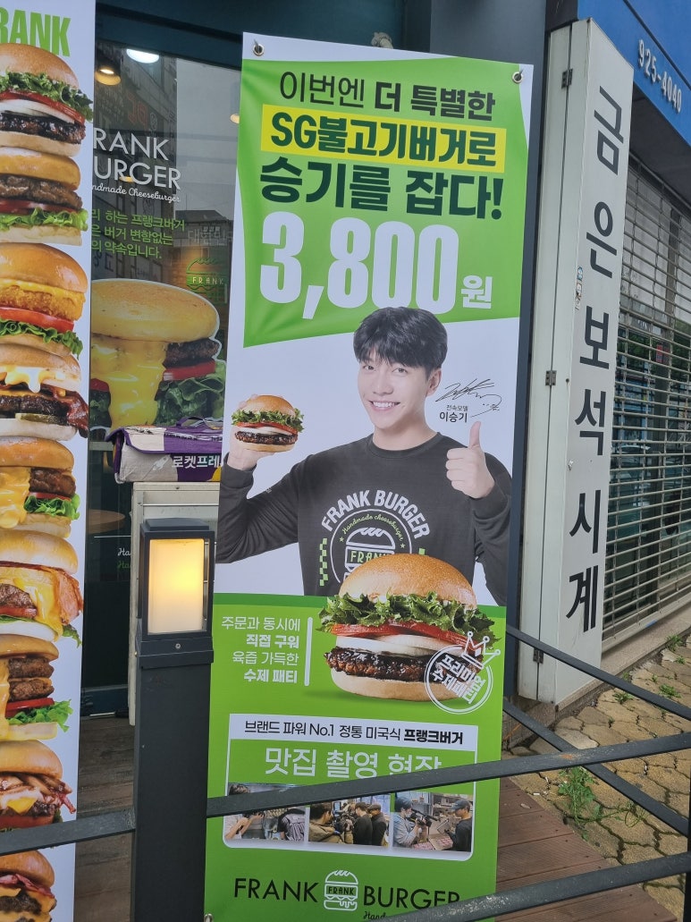 프랭크버거일산탄현점 이미지