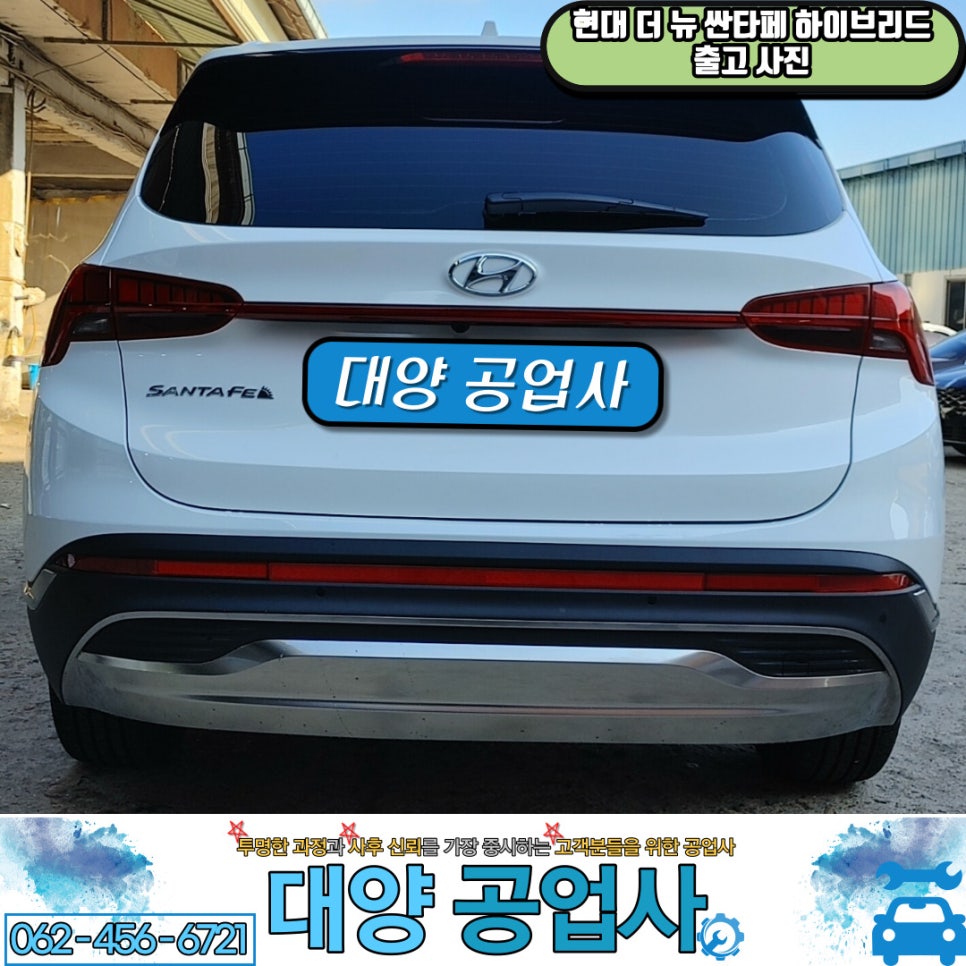 대양부분정비 이미지