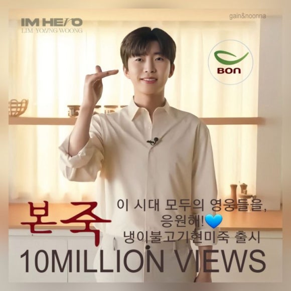 영웅불고기 이미지