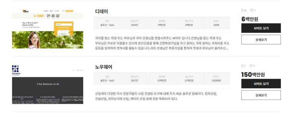 세무회계에스크로 이미지