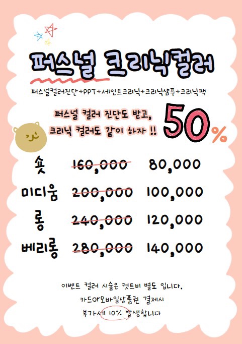 서연헤어 이미지