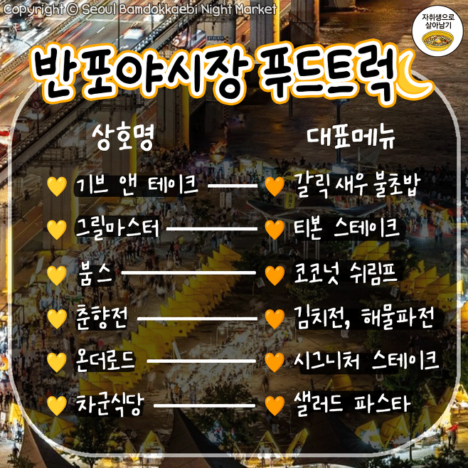 달빛푸드 이미지